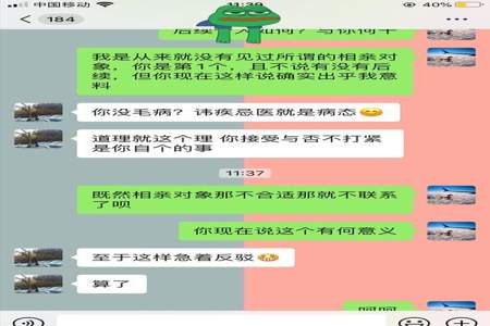 相亲对象没见过面需要每天联系吗