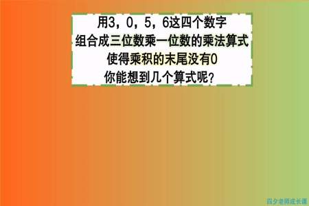 3+3+3+6改成乘法算式