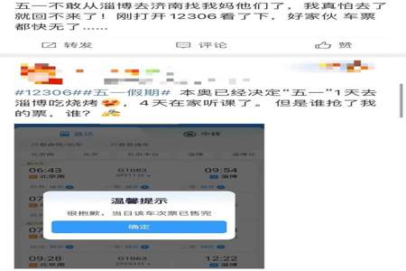 12306为啥抢不了票秒卖完