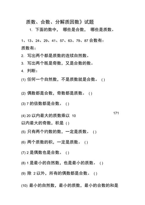 五十以内的质数有多少个。其中个位是三的分别是哪几个