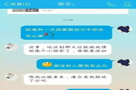 如何逗男友开心的话