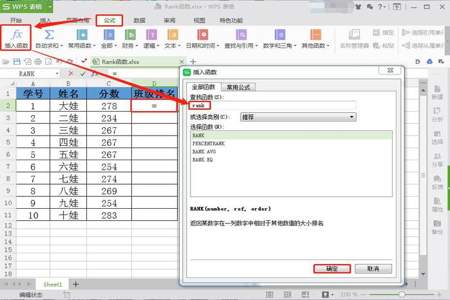 rank函数使用方法