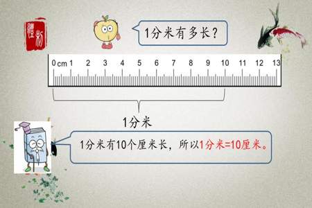 数学题一分米减三十毫米等于多少毫米