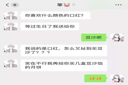 如何与直男沟通