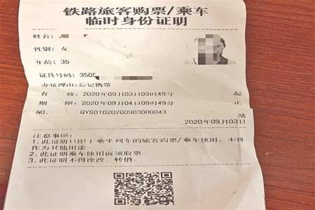 汉口火车站有没有办理临时身份证