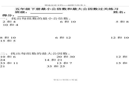 3和9的最大公因数和最小公倍数是多少