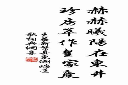 带曦字的古诗词