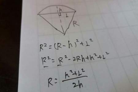 谁知道扇形弦长计算公式