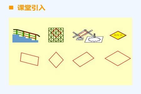 再把平行四边形的各个角撕下来拼在一起