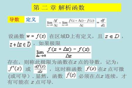 函数连续性与可导性