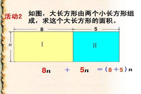 求长方形个数