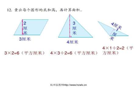 平行四边形的周长计算公式