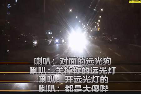 在没有路灯的道路行驶可以开远光灯吗