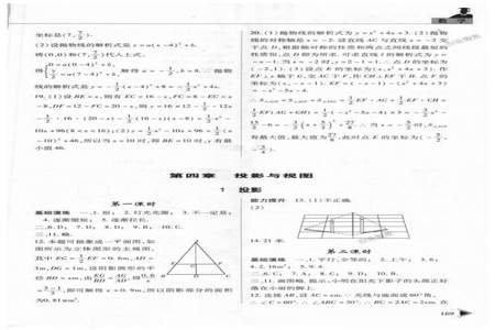 九年级数学基础练习册推荐