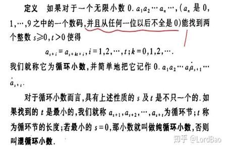 无限小数比有限小数大是对还是错