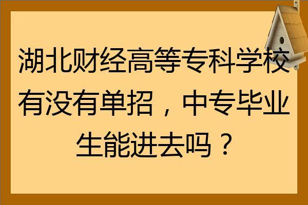 中专毕业在家呆一年多算应届生吗