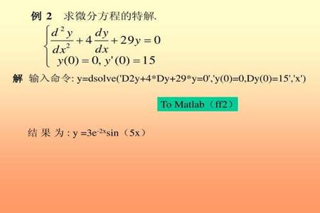 matlab怎样解一元五次方程
