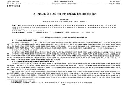 社会责任与社会义务、社会反应有何区别