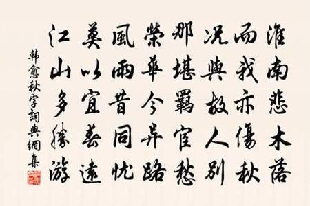 秋字古诗句