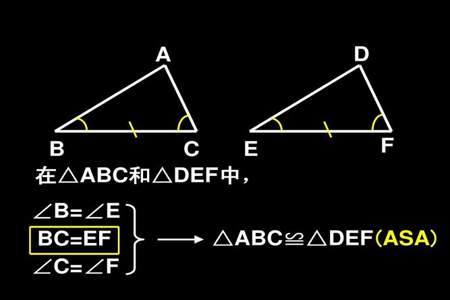 证全等三角形有ASA吗