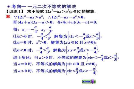 不等式x平方加一小于零的解集