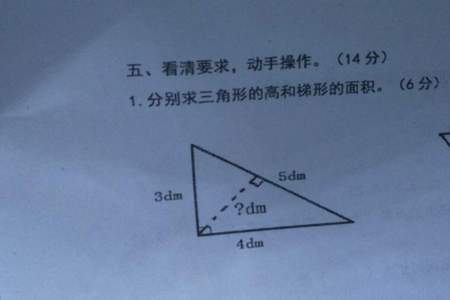 如何求三角形的高