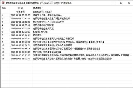 京东上买东西可以要求用邮政快递吗