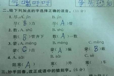 猜字组词有哪些