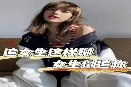 女生跟男生出去玩能穿一样的衣服吗