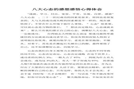 初中数学感想感悟150字