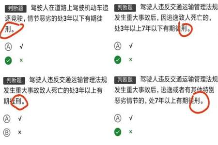 科目一补换题技巧