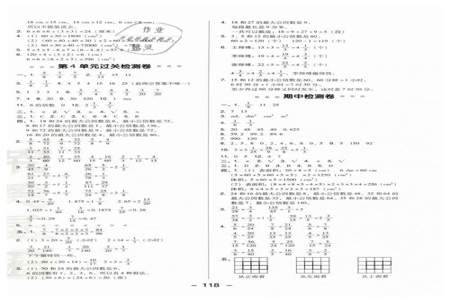 人教版五年级下册数学拓展题及答案