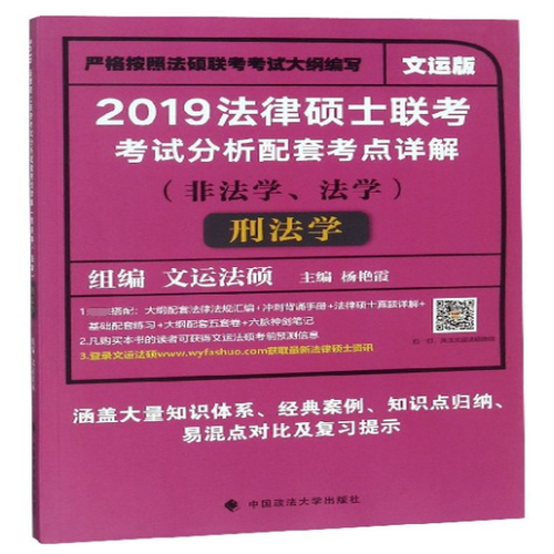 17级跨考法硕可以司考吗