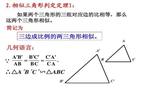 证明相似三角形对应高的比等于相似比