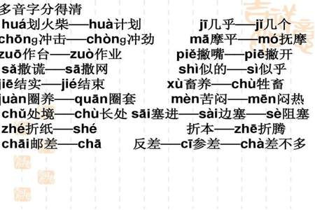 zu三声组词