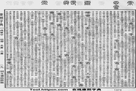 名字康熙字典多少划好