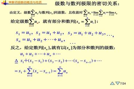 数列极限定义