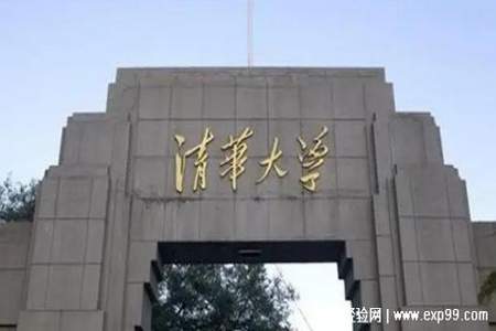 清华大学有影视学吗