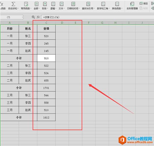 wps中excel怎样设置求和保留三位小数