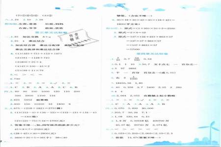 优十密卷四年级下册数学答案