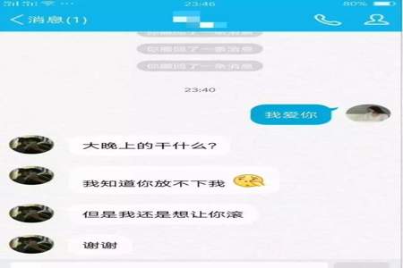 前男友叫我不要再发信息给他了，他爱我吗