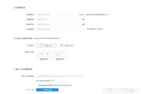 为什么0元开通个人小店后要交500