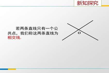 三条直线相交于一点有几对对顶角