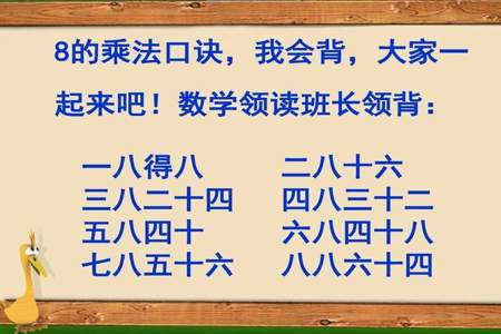 苏教版四年级上册简便方法口诀