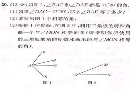 13分等于多少角