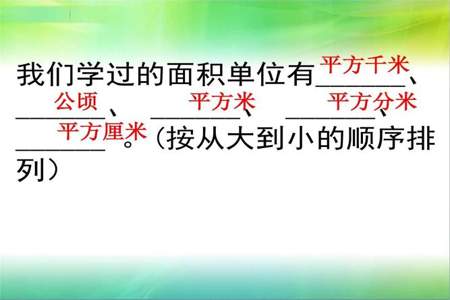 41平方千米等于多少公顷