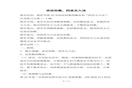 两个自然数用四舍五入法求得的近似数都是124亿而且这两个自然数相差7这两个自然数分别