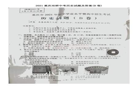 2021中考历史七年级还考吗