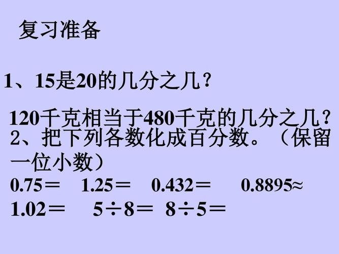 6千克是15千克的几分之几