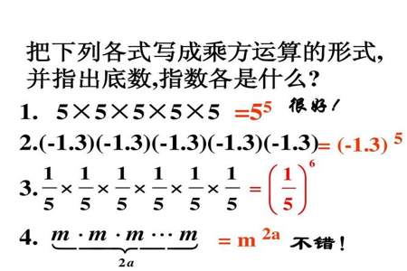 七年级下册数学公式幂的乘方